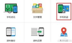 室外球场打球手机放哪？防盗装备测评​